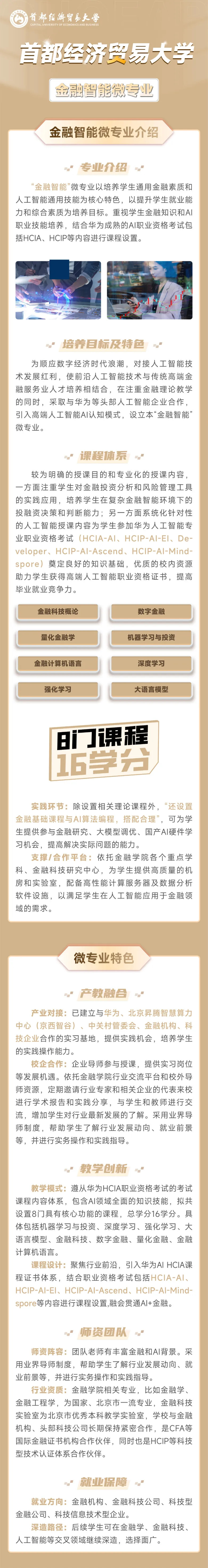 金融智能.jpeg