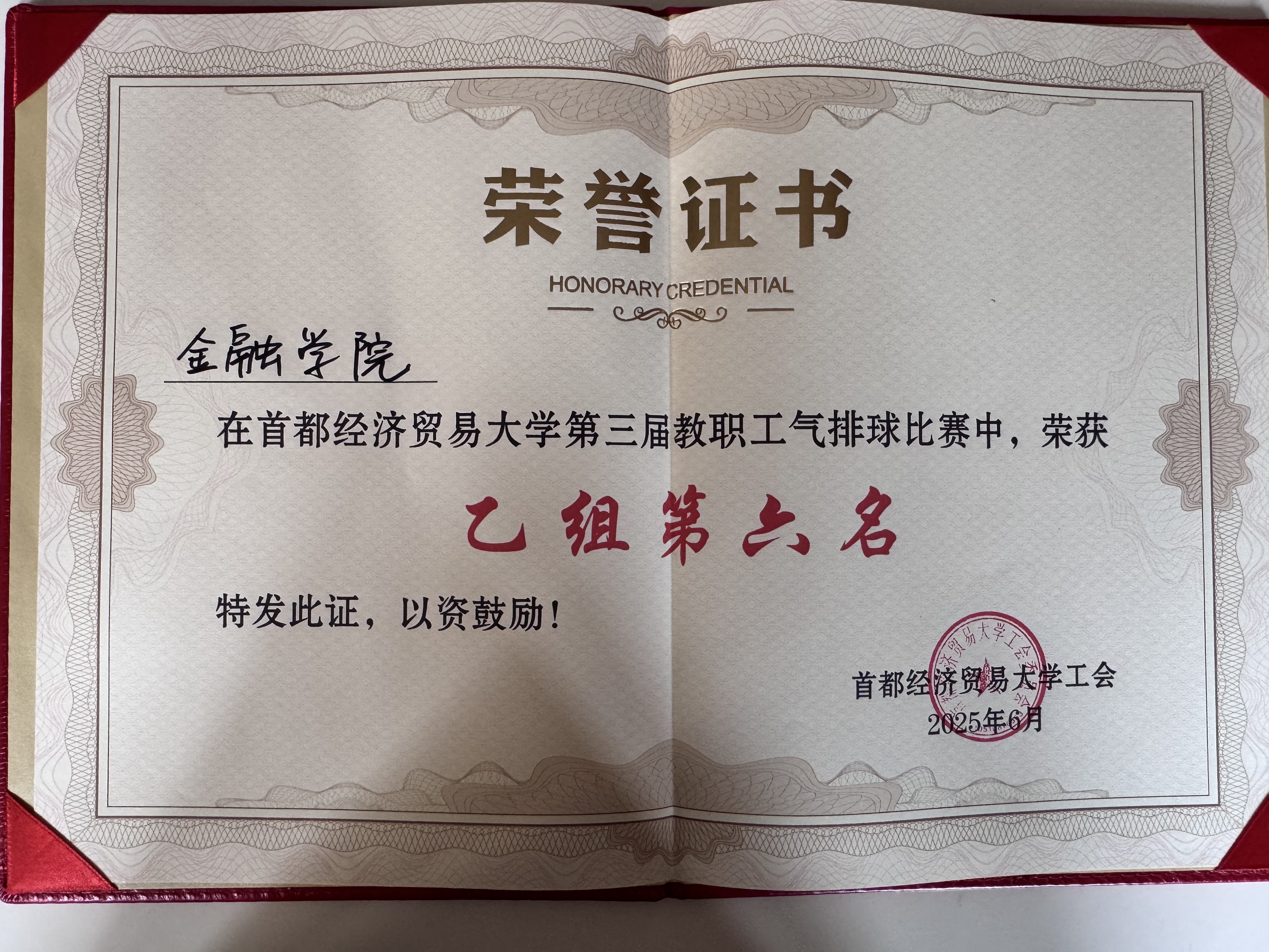 奖.jpg