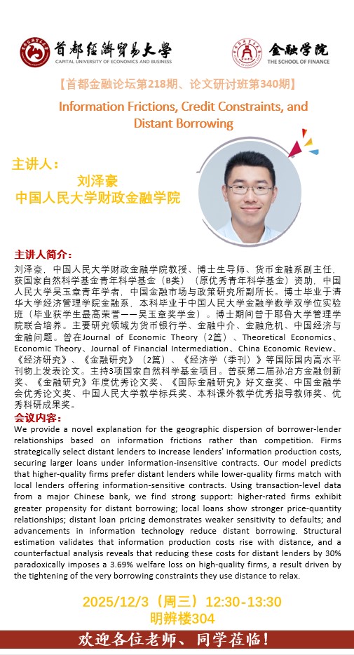 340期海报 -刘泽豪.jpg