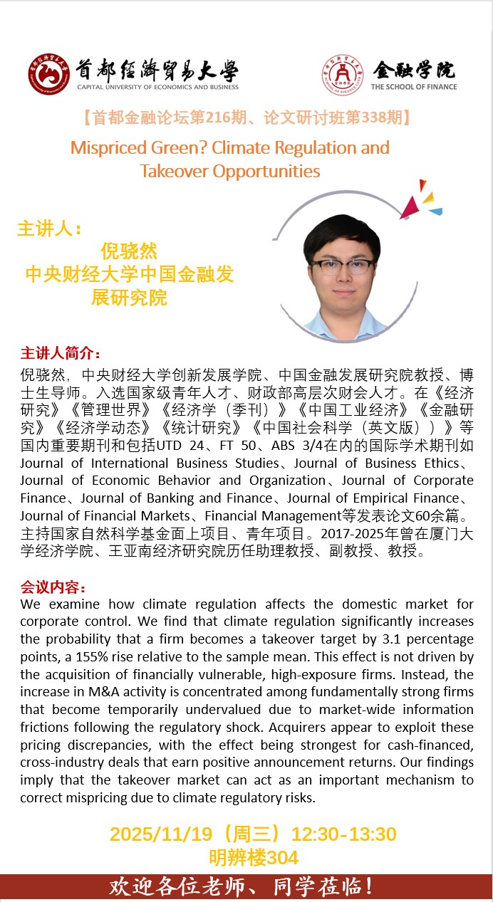 海报338 -倪骁然.jpg