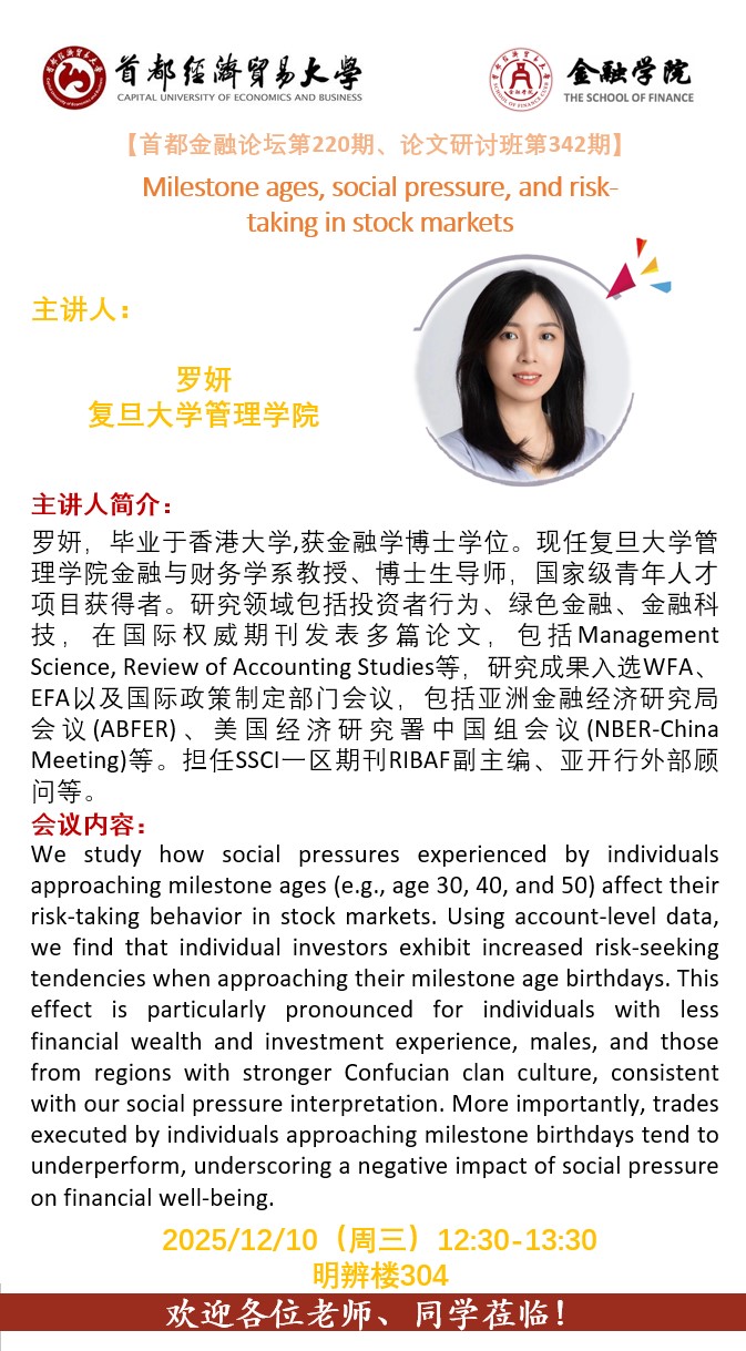 342期海报 -罗妍.jpg