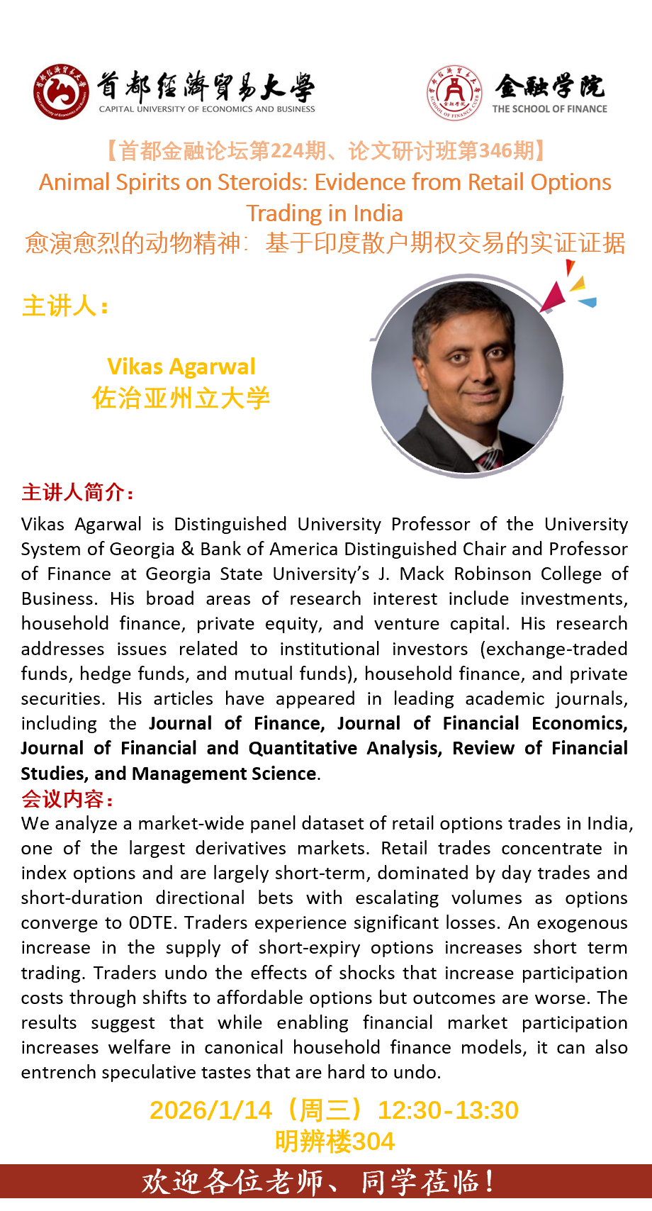 346期海报 -Vikas Agarwal.png