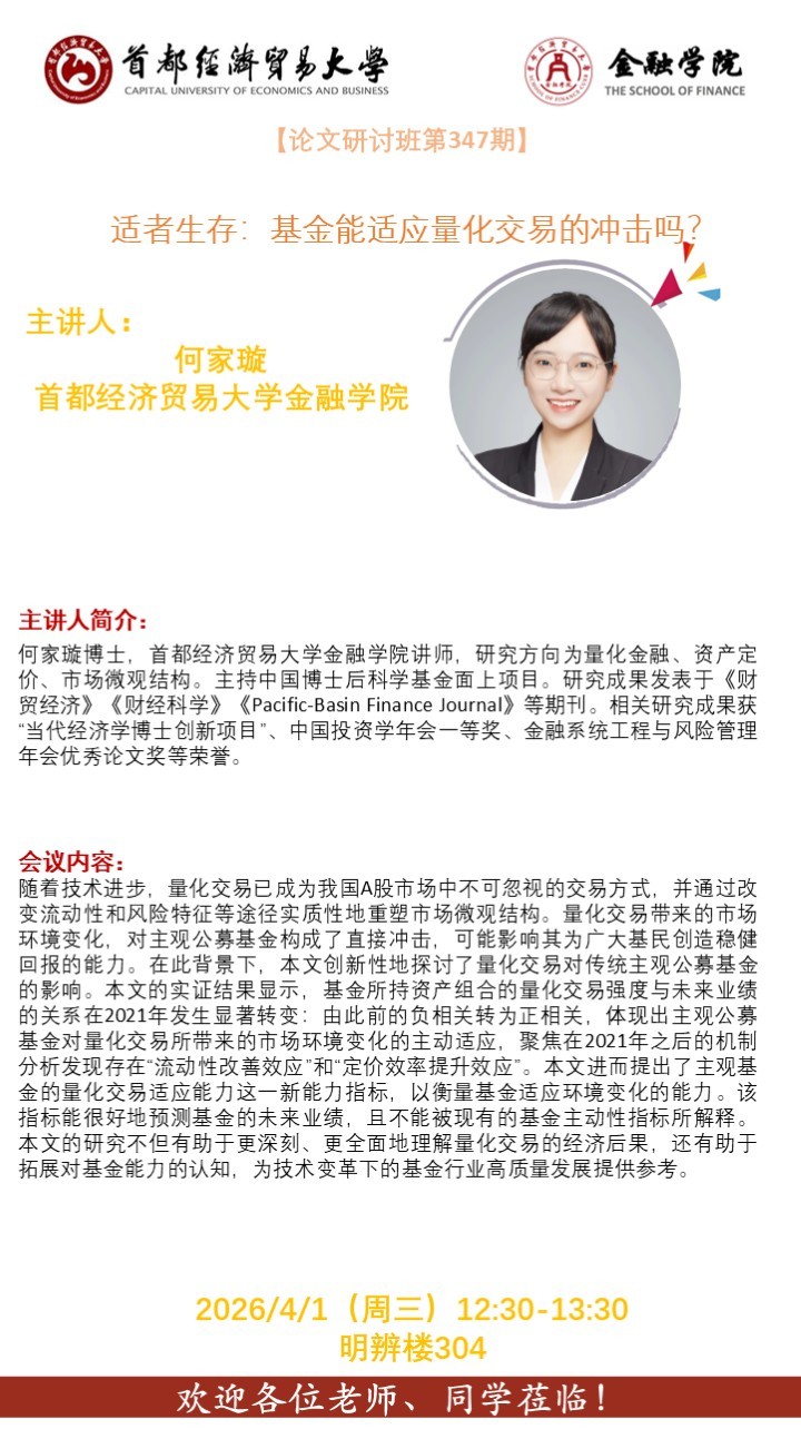 346期海报 -何家璇_1.jpg