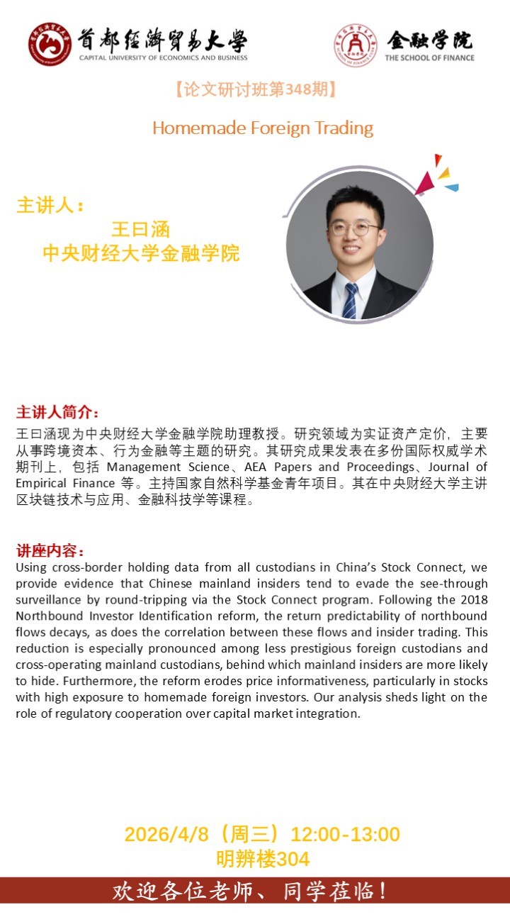 348期海报 -王曰涵_1.jpg