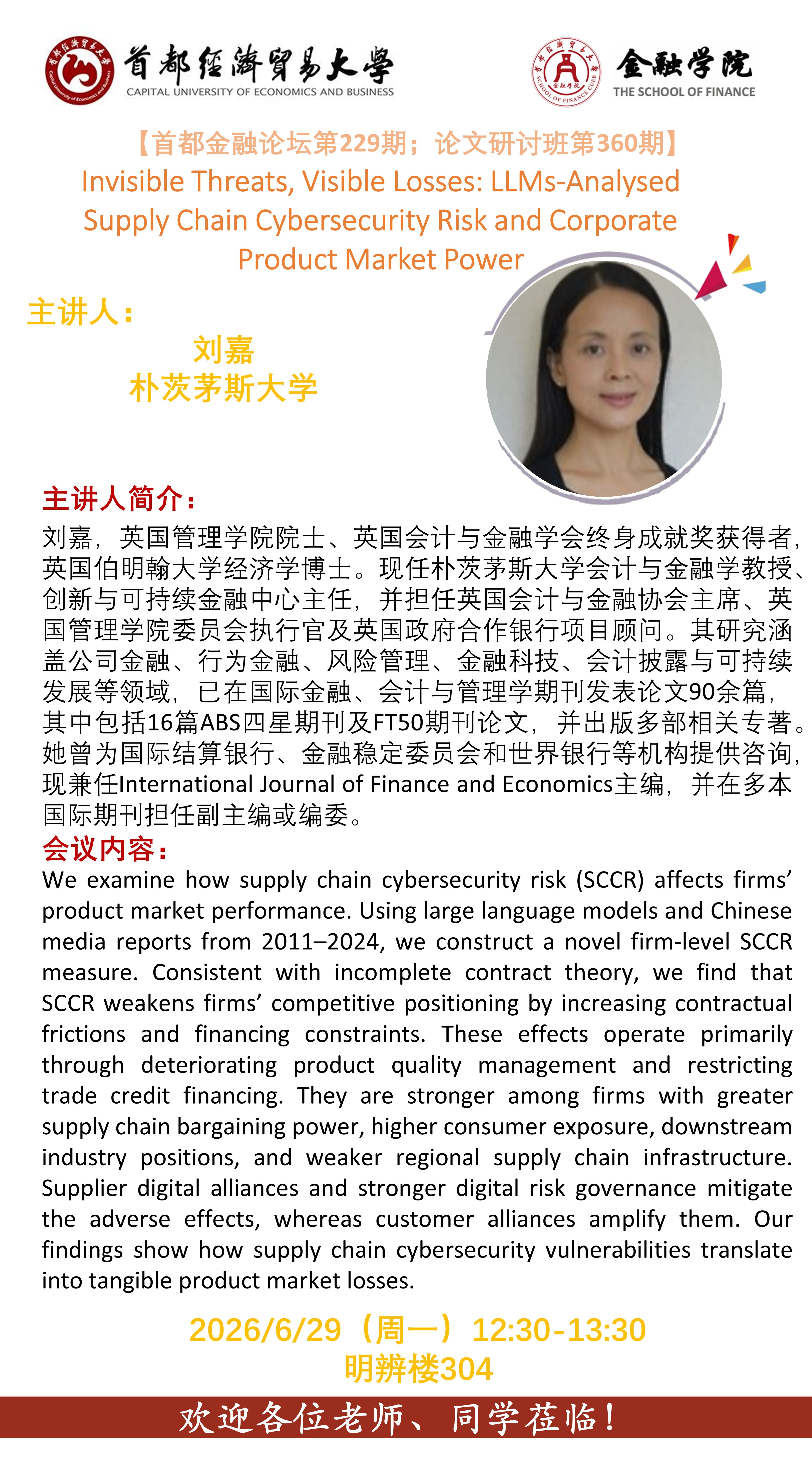 360期海报 -刘嘉_1.jpg